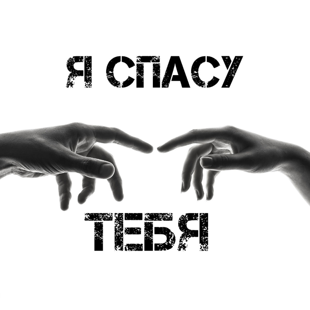 Источник фото - Unsplash. Надпись моя:)