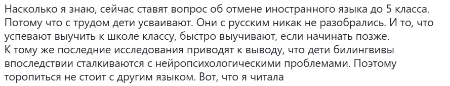  Комментарий к статье "Кажется, я начала понимать, почему сейчас у детей проблемы с моим английским" на канале "Записки репетитора" 