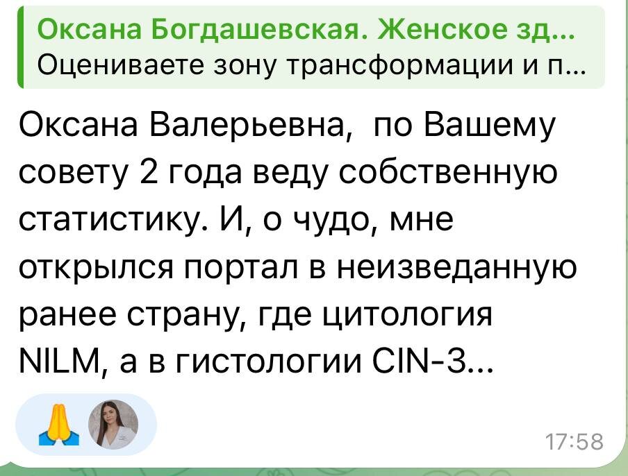 NILM — отсутствие атипичных клеток, CIN 3 — тяжелая дисплазия шейки матки