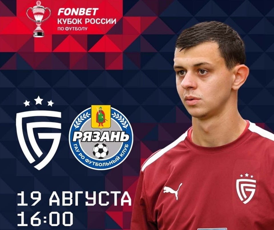    Встреча в рамках второго раунда Пути регионов Кубка России по футболу пройдет на стадионе «Спартак». Начало в 16:00. ФК «Салют Белгород», ВКонтакте.