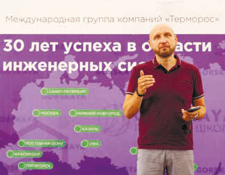 Денис Лекомцев, коммерческий директор ГК «Терморос»