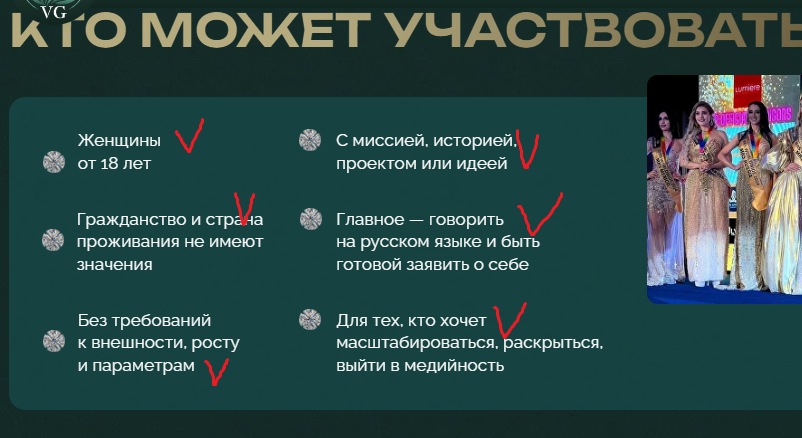 у меня 6 из 6, я подхожу / https://globalqueen.org/