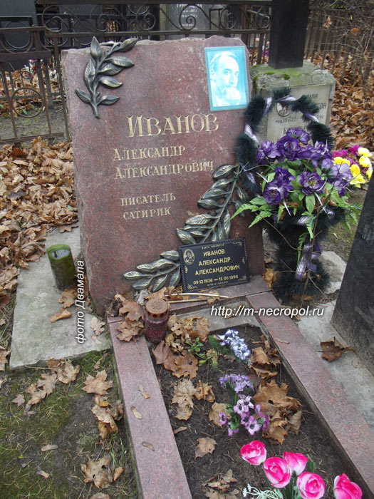 Фото могилы Александра Иванова взято с сайта m-necropol.ru