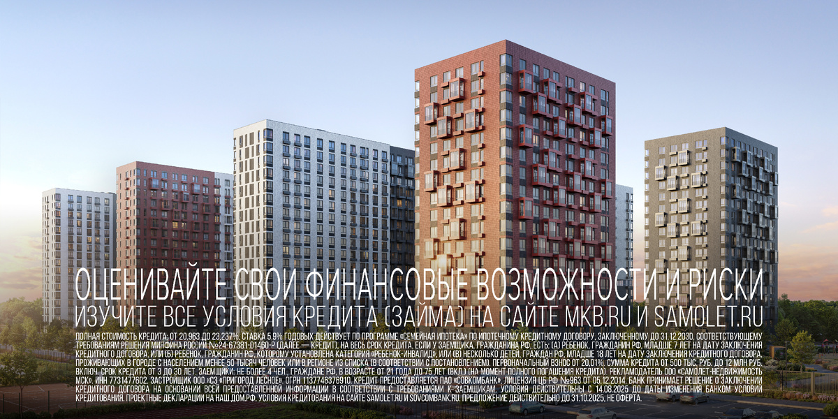 Проект «Пригород Лесное» на юге Москвы