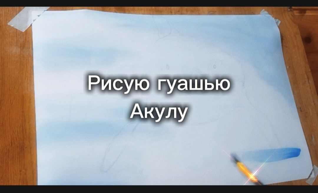Рисунок автора Поспеловой Евгении 