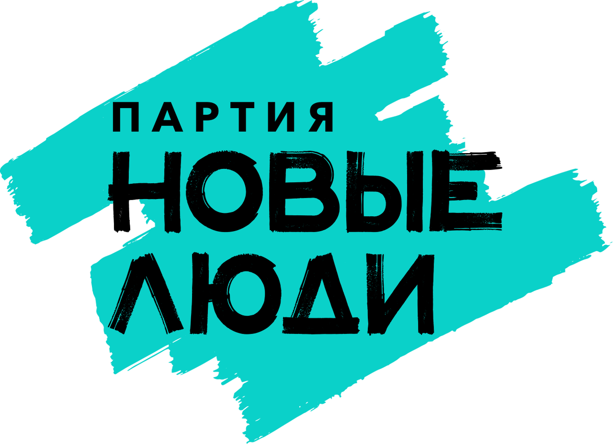 логотип партии "Новые люди"