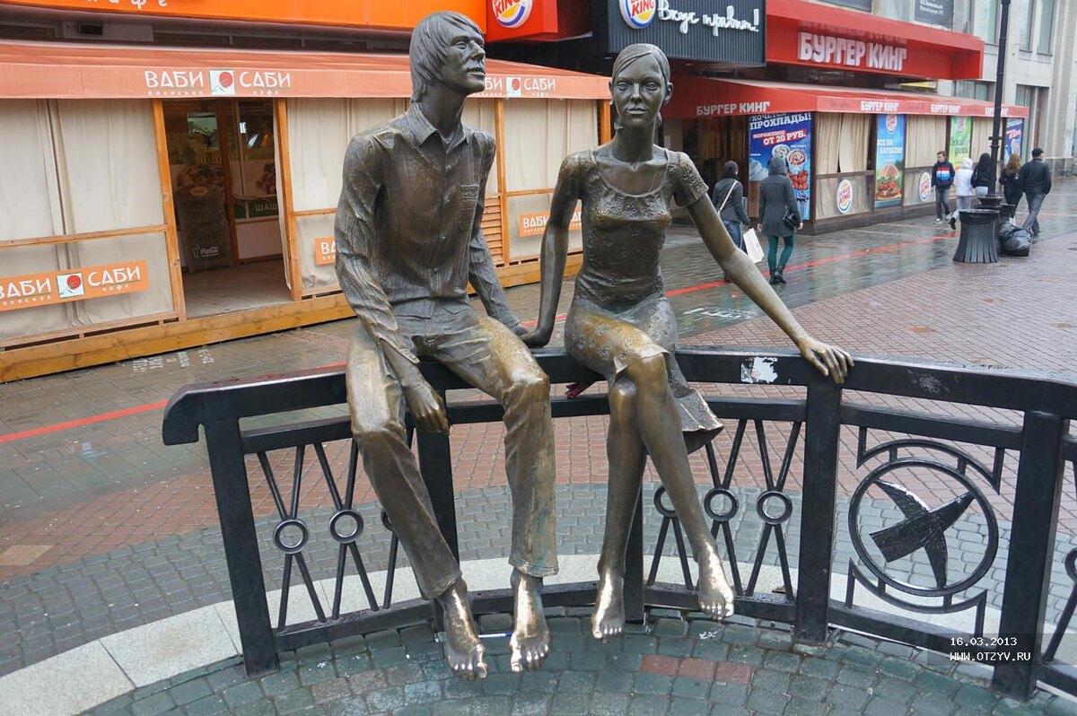 Скульптура "Влюбленные" в Екатеринбурге