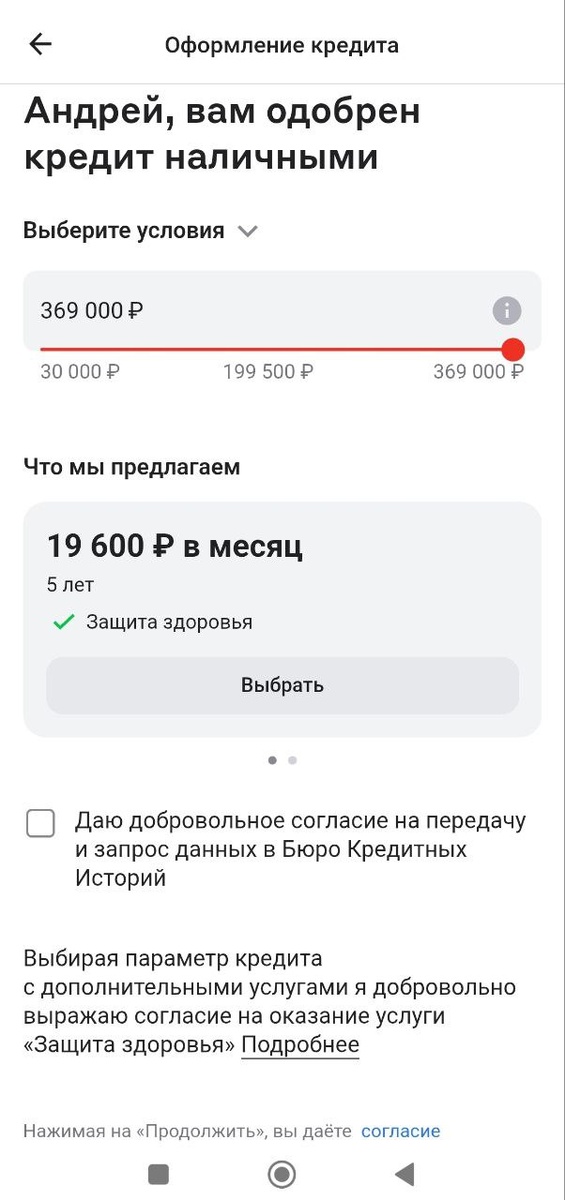 Предложение из разряда "хватай и беги". Желательно за границу и не возвращайся.