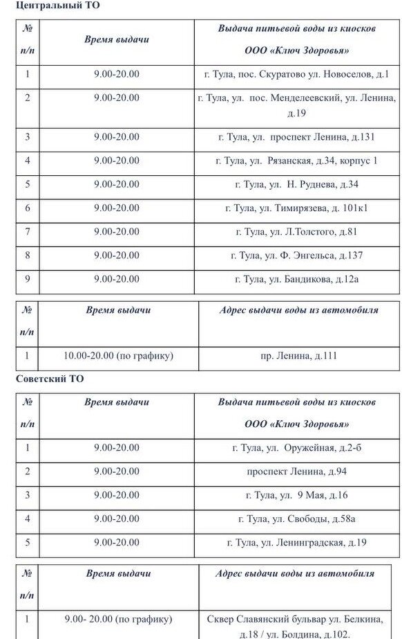    Фото: администрация Тулы
