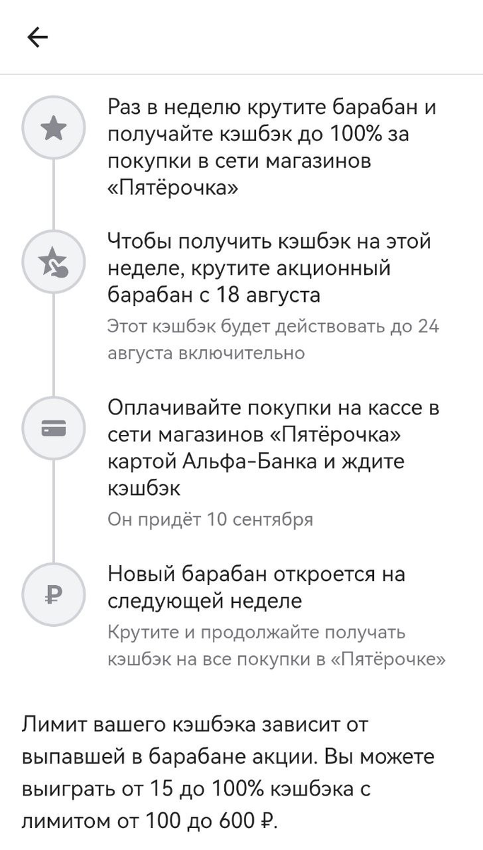 

👉 Найти барабан можно, введя в поисковой строке в мобильном приложении “пятерочка”.