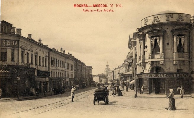 Арбат начала XX века.