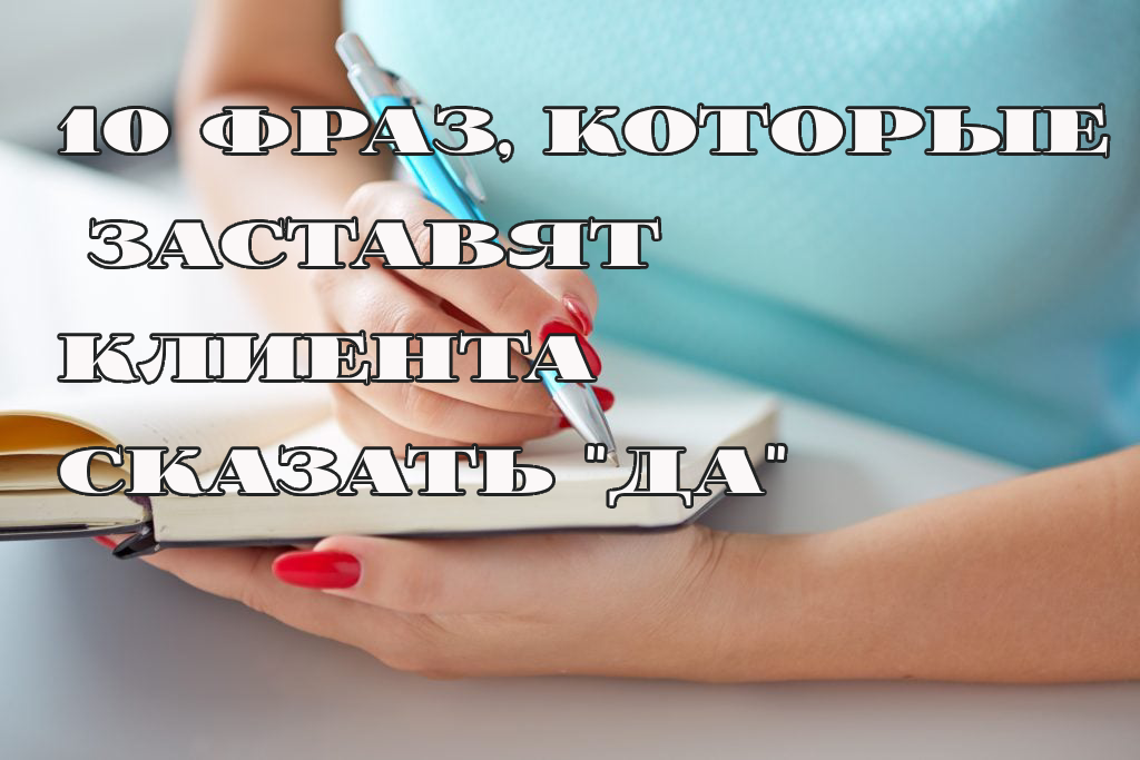 Продавайте легко