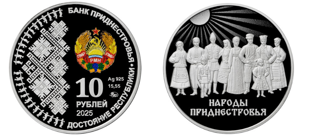    Аверс и реверс памятных монет Приднестровья 2025 года
