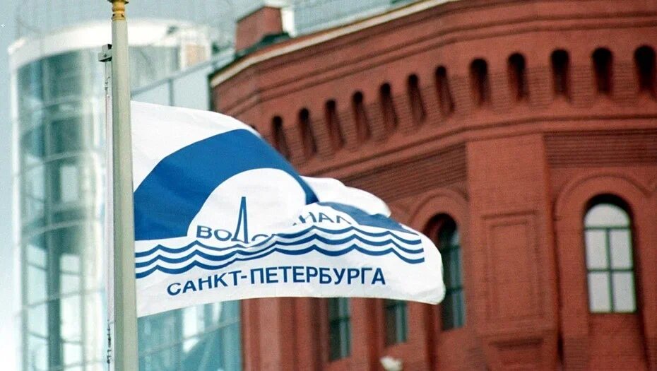 Флаг с логотипом ГУП "Водоканал Санкт-Петербурга" возле Музея воды.                                                     Автор фото: Андрей Кульгун