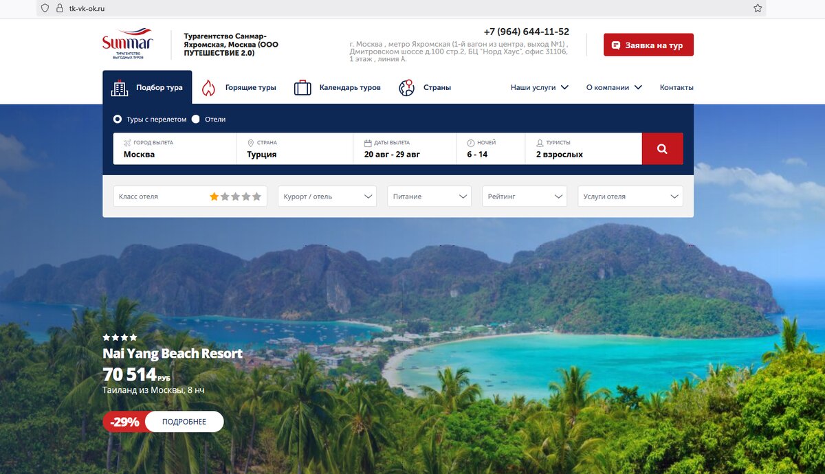 Новый сайт "Санмар-Яхромская" – пробуем вместе!