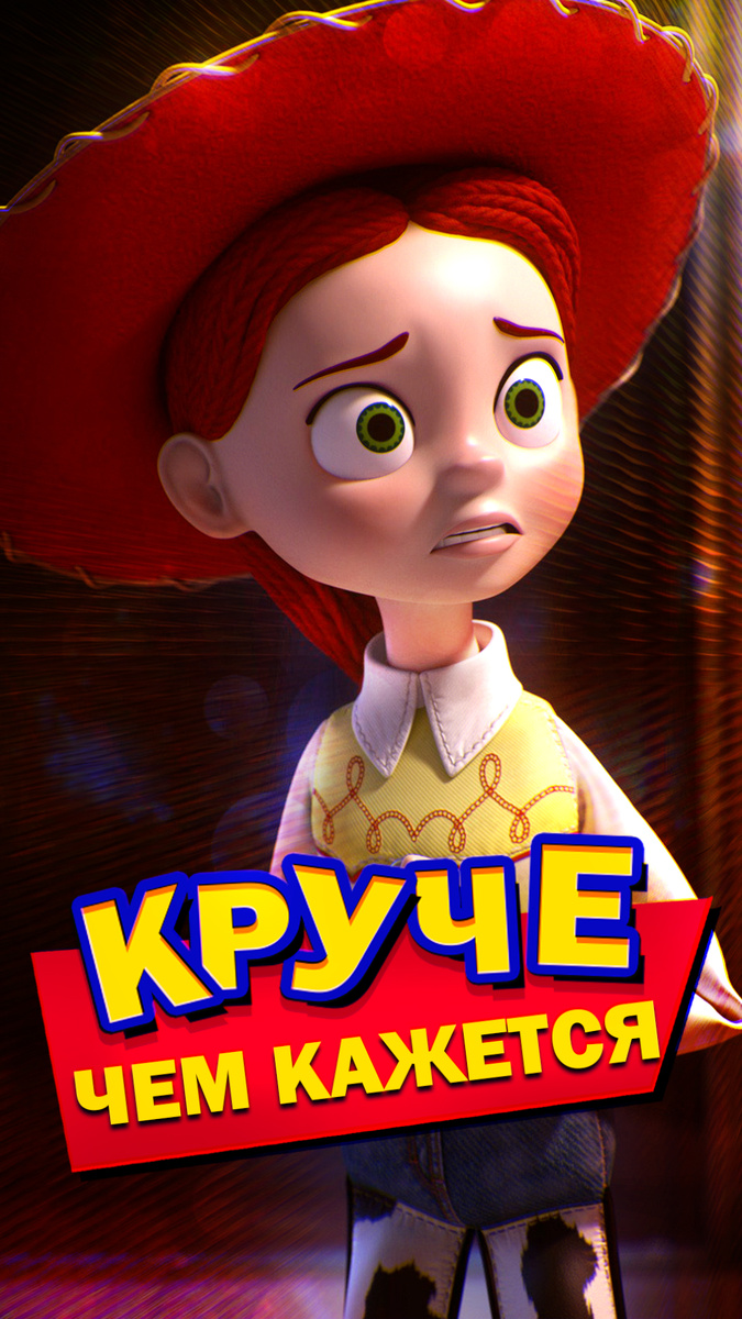 Джесси круче, чем кажется