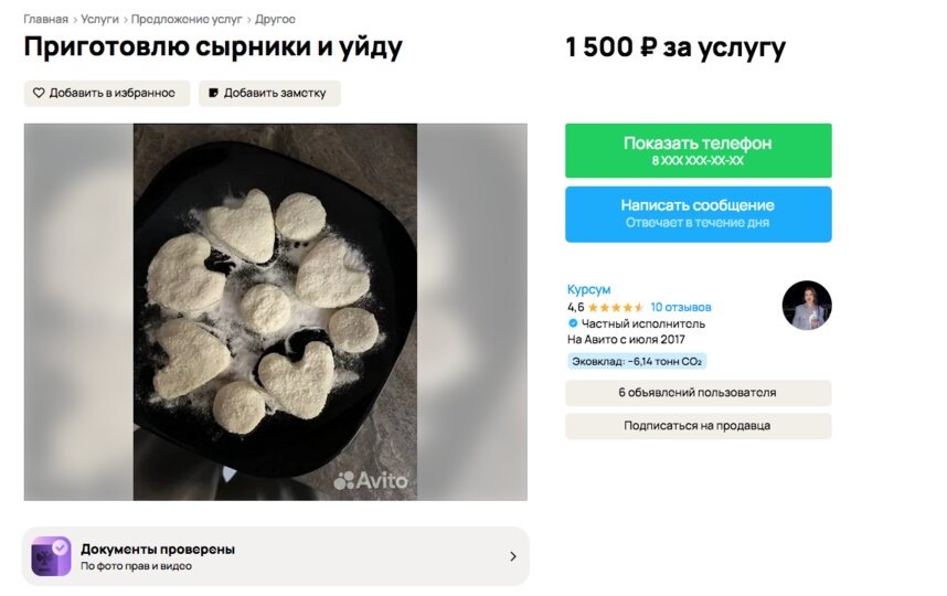    скриншот сайта бесплатных объявлений