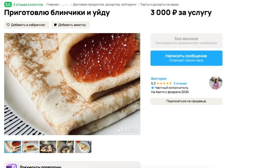    скриншот сайта бесплатных объявлений