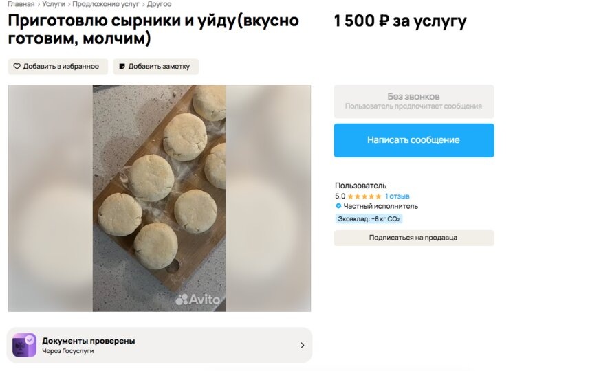    скриншот сайта бесплатных объявлений