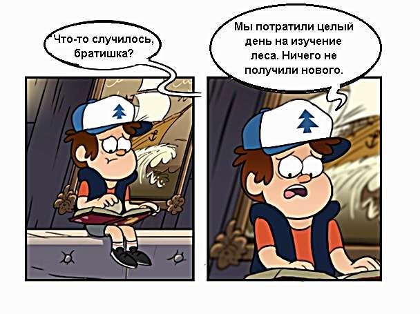 Листайте галерею, чтобы увидеть комикс целиком.