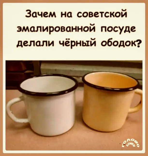Тайна чёрного ободка: почему советская посуда была особенной 🥄
