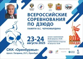    В Оренбурге пройдут XII Всероссийские соревнования по дзюдо Антон Пичурин