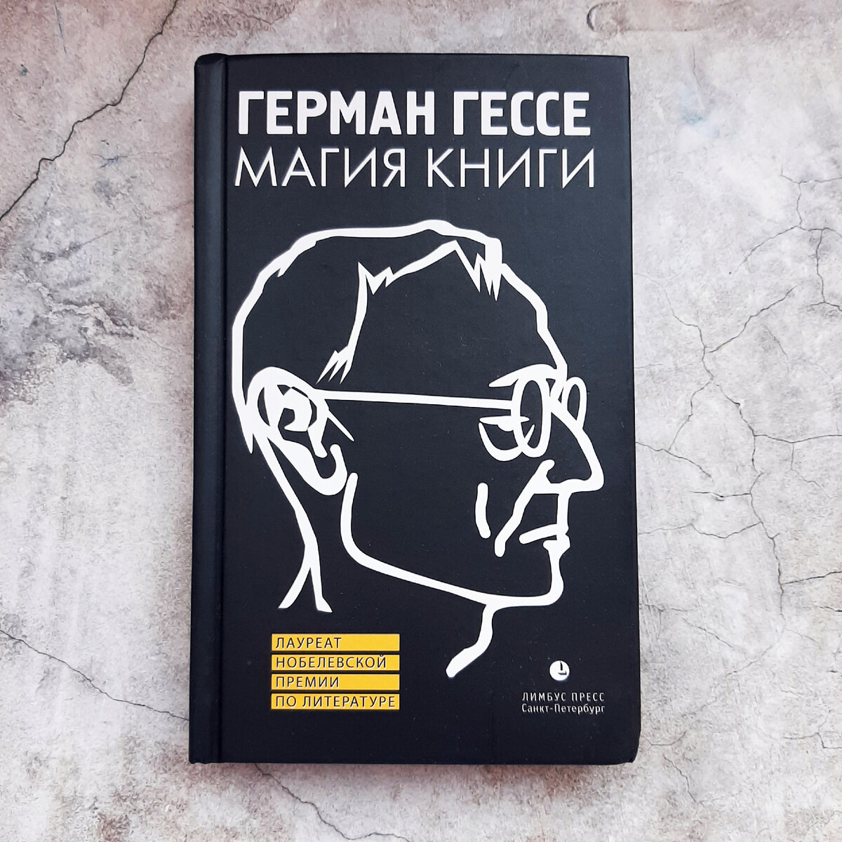 Марафон начну с этой книги. Фото автора