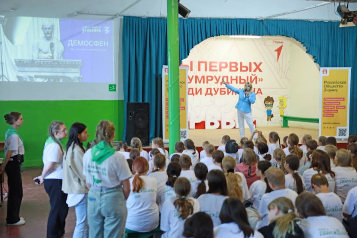    Фото: «Общество Знание», источник: Вконтакте