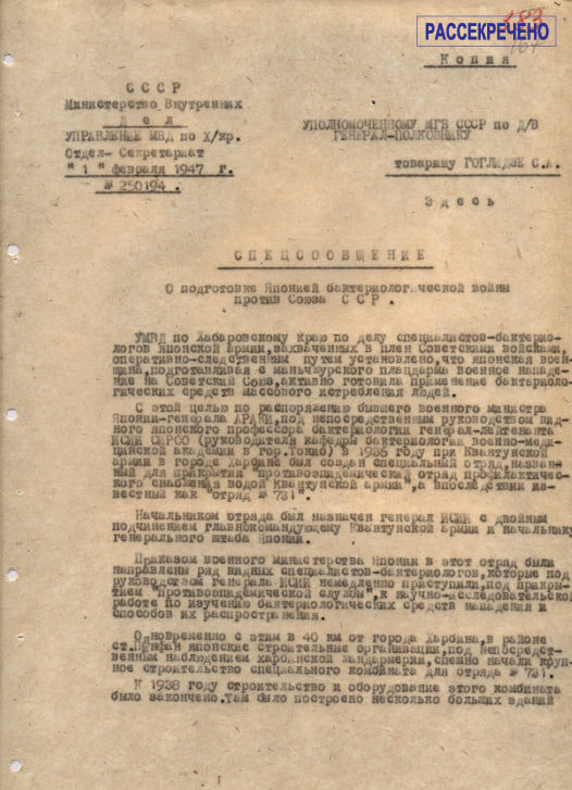    Фото: Центр общественных связей ФСБ России