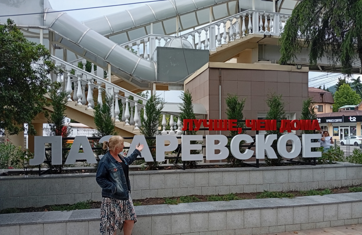 Фото автора