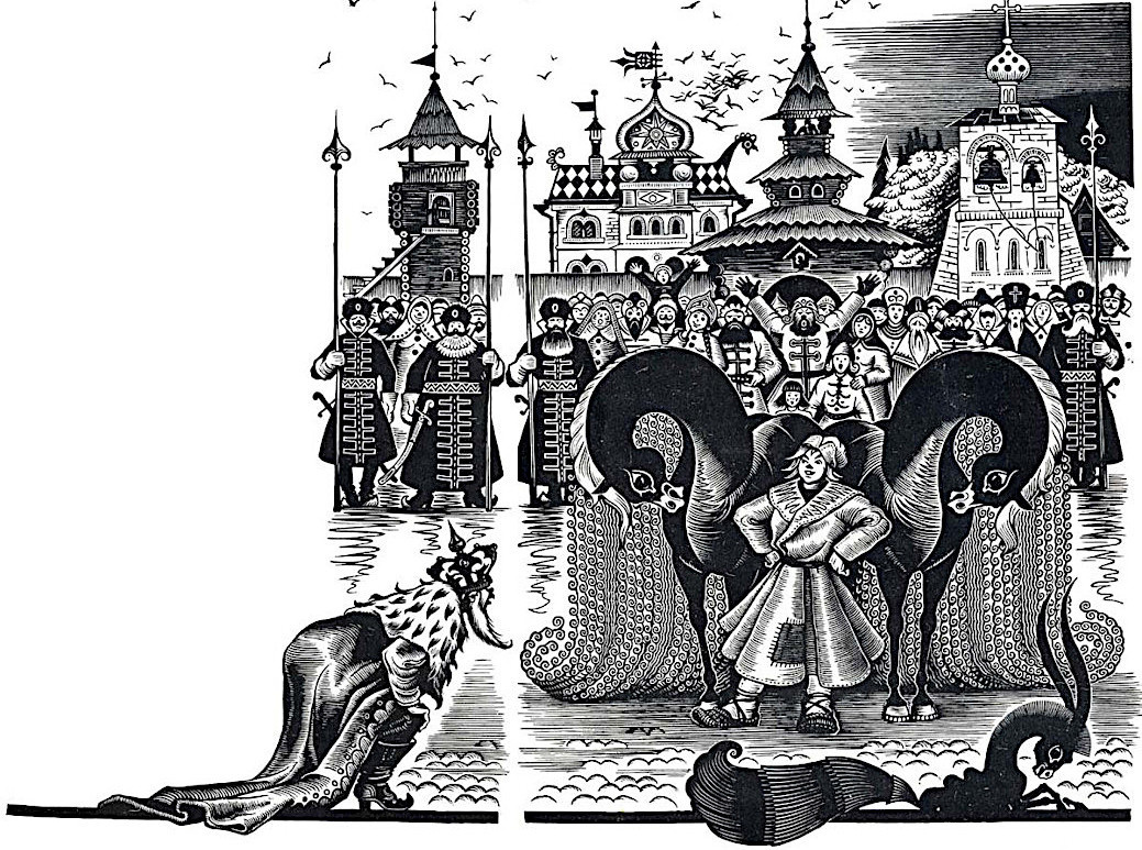 «Конёк-Горбунок». иллюстрации Дмитрия Дмитриева (1976)