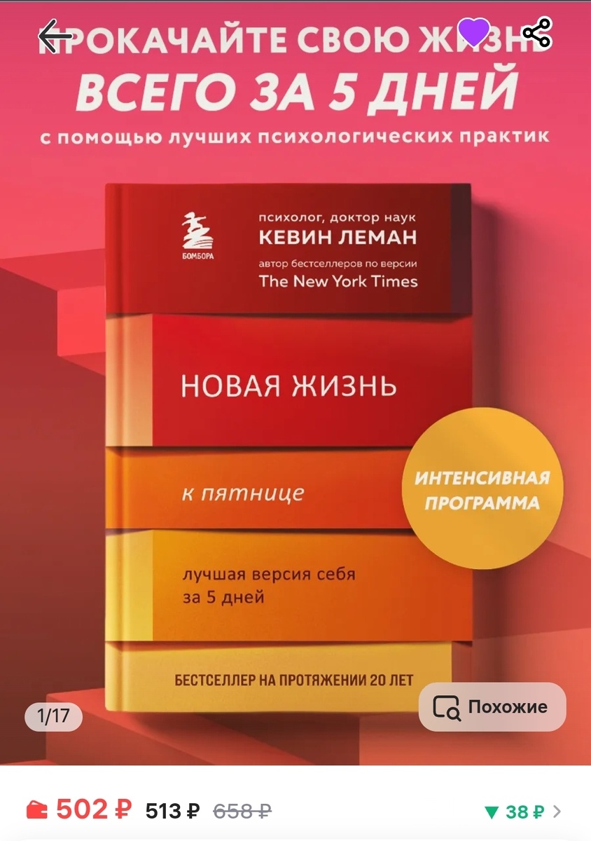 Жёсткий переплёт 