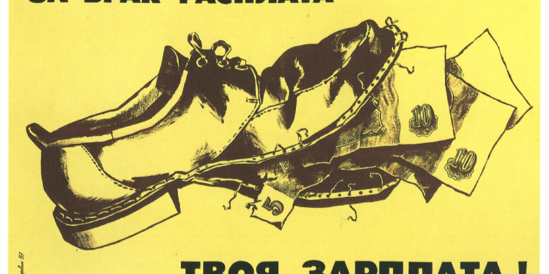 Почему в СССР зарплата была маленькая, но ее на все хватало?