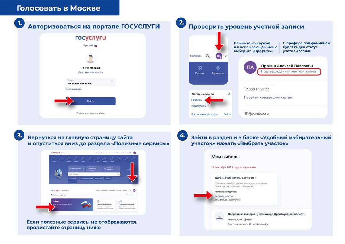    Фото: Общественная палата Москвы
