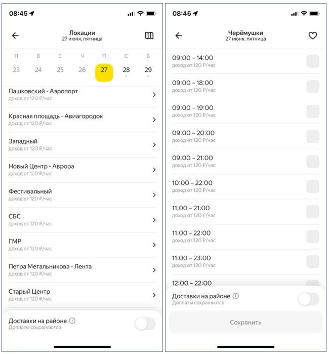 Интерефс ЯндексПРО