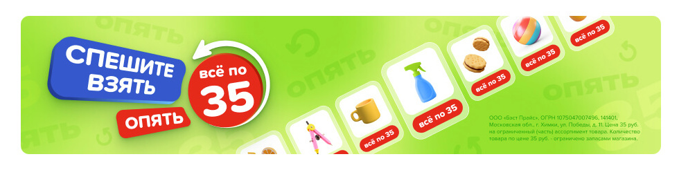 Информация с сайта Фикс Прайс