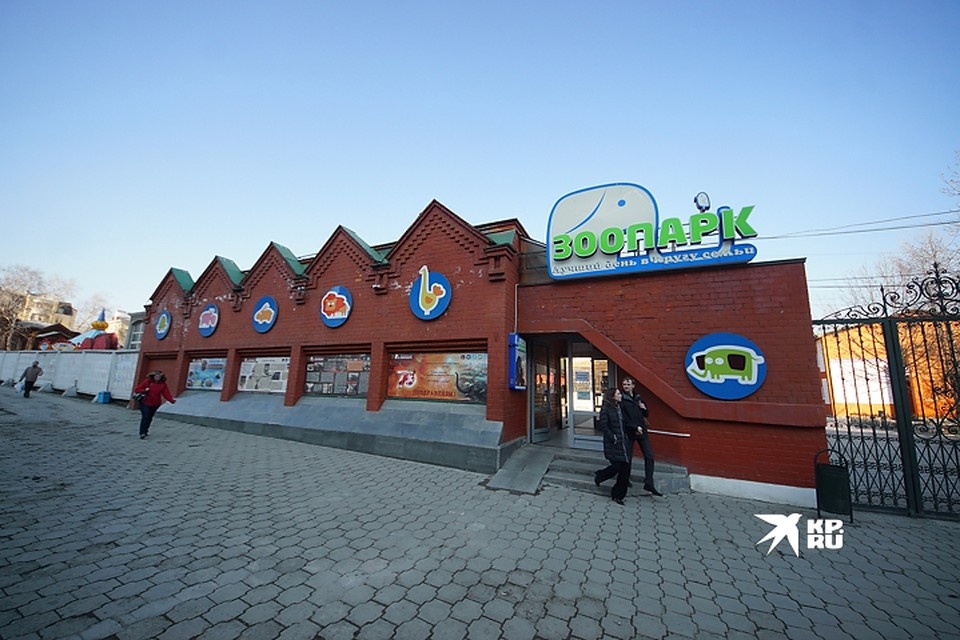    Зоопарк продолжает работать в самом центре Екатеринбурга Алексей БУЛАТОВ