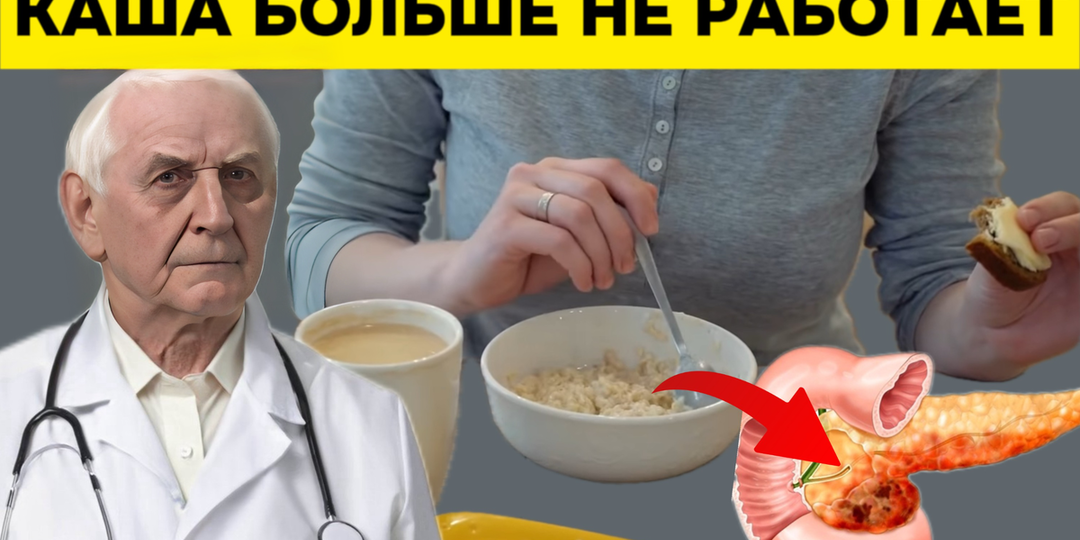 Каши для поджелудочной: почему традиционные советы устарели и как питаться правильно