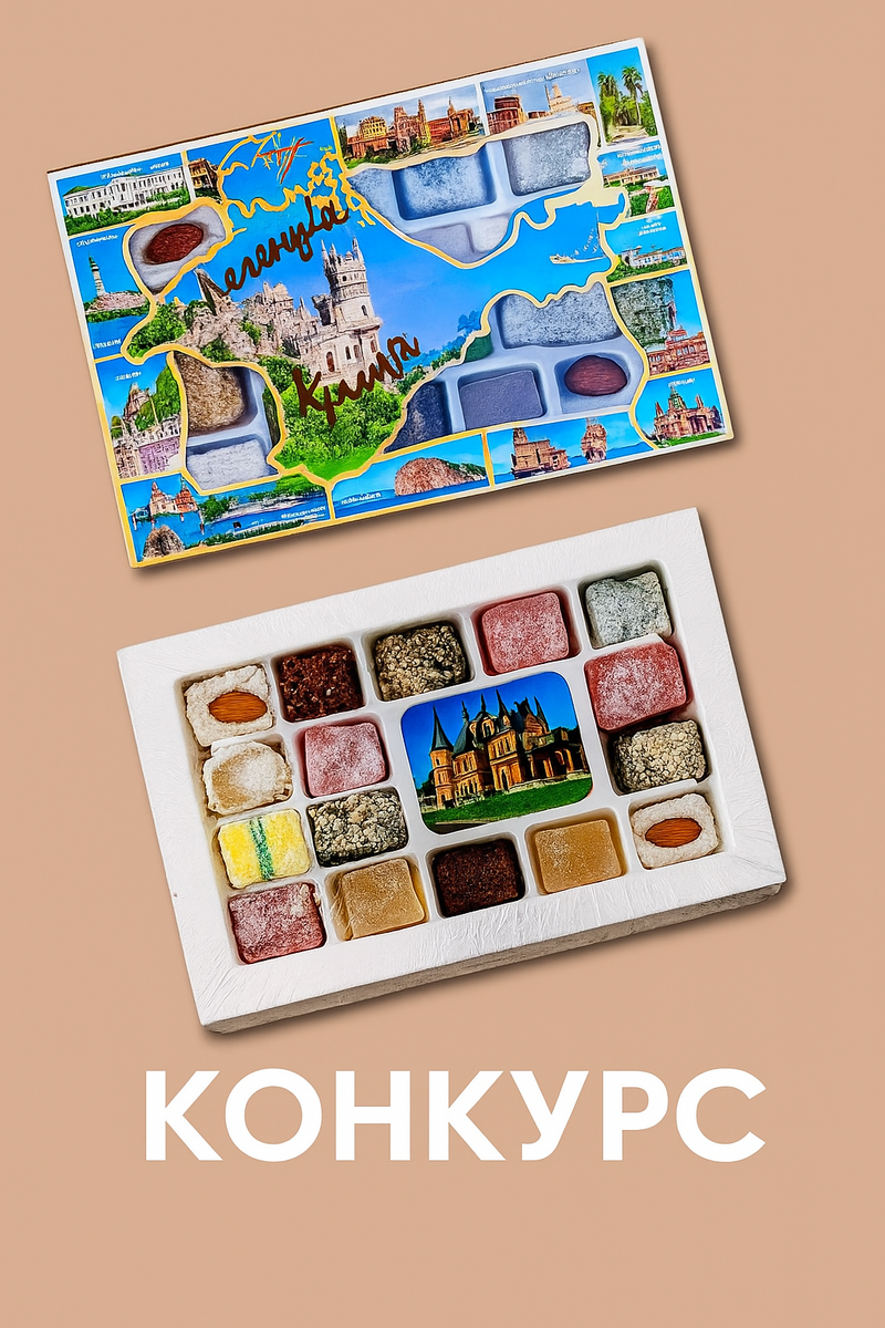 Друзья, у нас появилась новая группа ВКонтакте 👉 vk.com/cemeikaa

Мы решили провести там конкурс с подарками 🎁. Условия очень простые:
1️⃣ Подписаться на нашу группу ВКонтакте.
2️⃣ Написать комментарий под конкурсным постом.
Победители будут выбраны случайным образом и получат крымские сладости с бесплатной доставкой через Вайлдберис по всей России.

Кроме того, в группе будут выходить наши полные видео. Это удобно для тех, у кого ролики плохо грузятся на YouTube - теперь вы сможете спокойно смотреть их ВКонтакте.

Заходите, подписывайтесь и участвуйте в конкурсе! 💛
👉 vk.com/cemeikaa

Ждём вас !