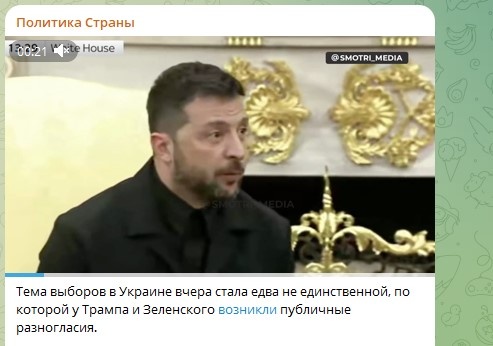    Фото: Скриншот Telegram/Политика Страны