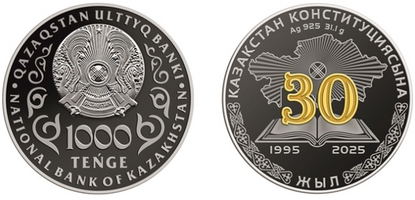 1000 тенге 2025 года