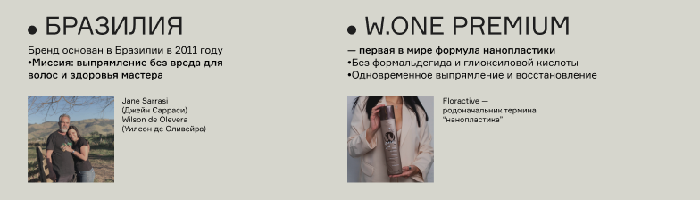 О создании первой нанопластики