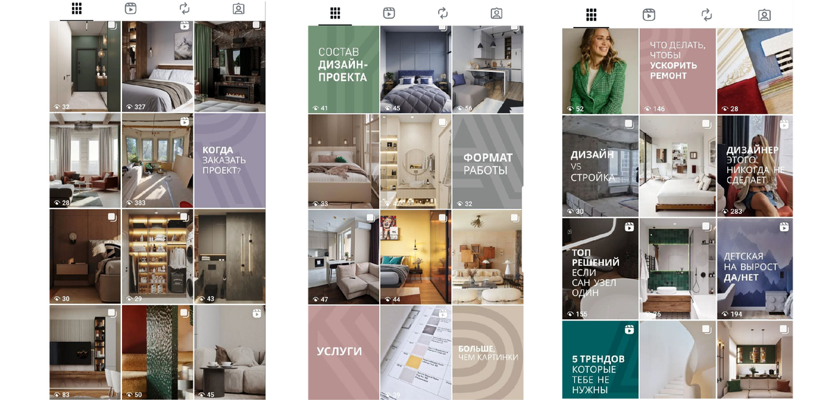 Например, я веду аккаунт @rake.interiors и делюсь там не только своими работами, но и приемами, использованными в реализованных проектах. И в целом в соц.сетях вы найдете большое количество работ из портфолио дизайнеров под разный бюджет