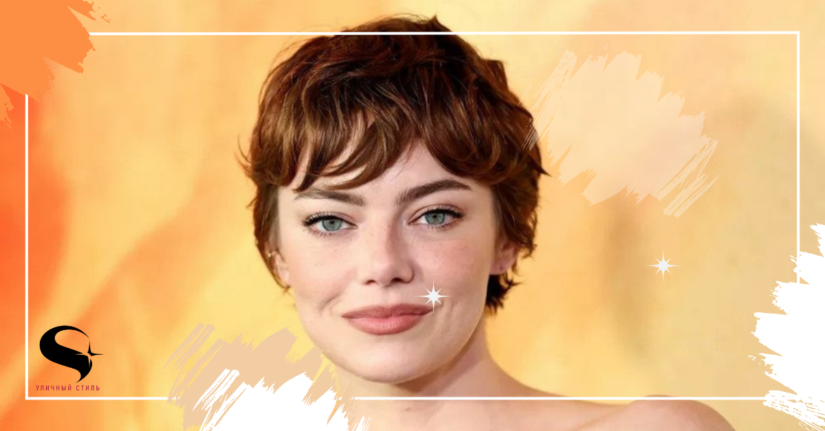 Эмма Стоун вспомнила о своем неудачном появлении на красной дорожке