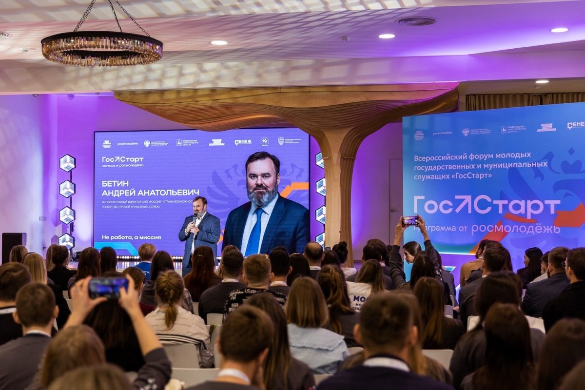    Нижегородцы могут до 11 сентября зарегистрироваться для участия во Всероссийском форуме «Госстарт»