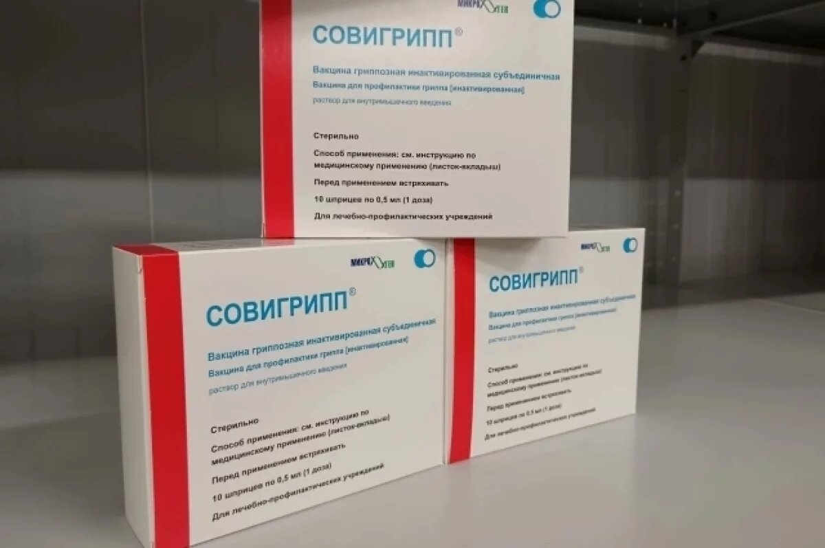    В Ульяновскую область поступило 28 тысяч доз детской вакцины от гриппа