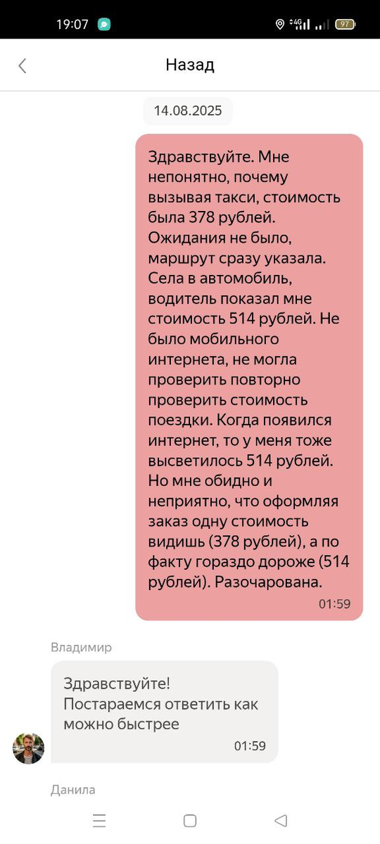 Скрин автора