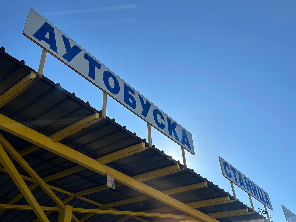 Так выглядит автовокзал в Сараево