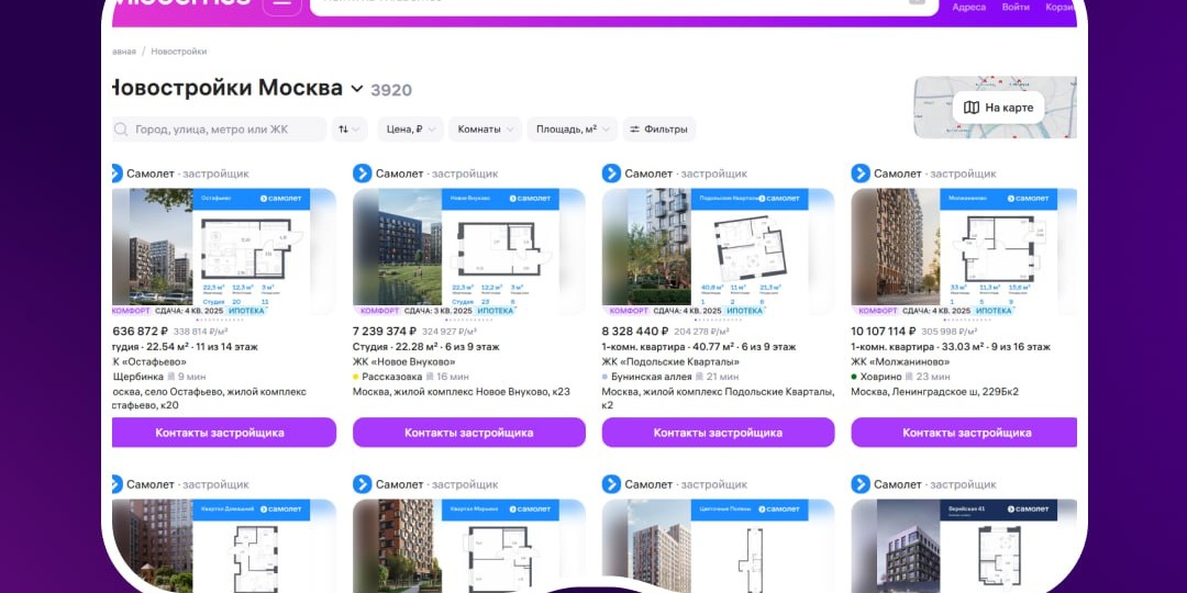 😱 Wildberries запустил продажу квартир