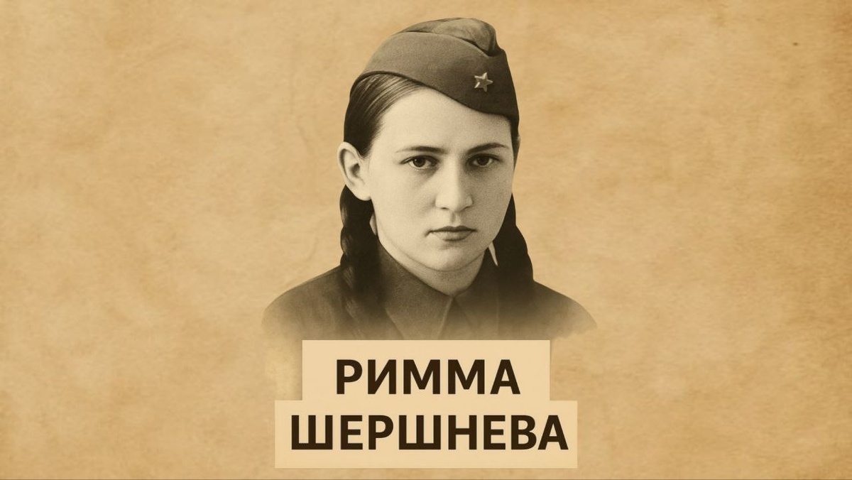 Изображение создано при помощи нейросети на основе фотографий и портретов Риммы Шершневой